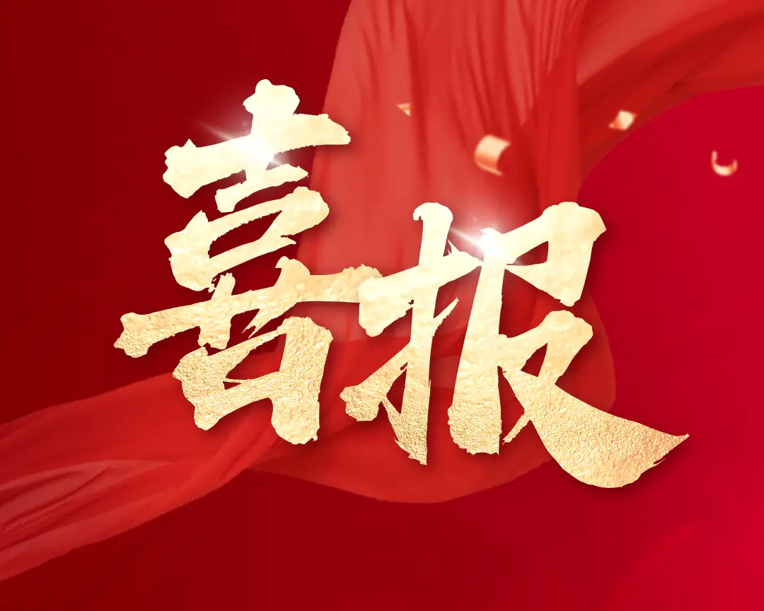 热烈祝贺广纳慧川产品入选2026广州创新产品名录